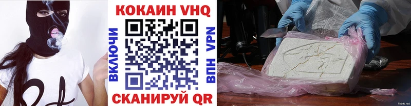 КОКАИН Эквадор  Купить где  Ивангород 