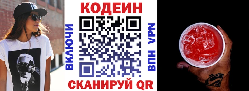 Купить где  Ивангород  Кодеин Purple Drank 